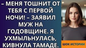 Истории из жизни|Меня тошнит от тебя|Аудио рассказы|Аудиокниги слушать онлайн|Жизненные истории