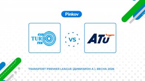 Газтурботэк - Авиастар-ТУ | 1 тур | Transport Premier League (Дивизион A )
