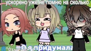 🤢🤮реакция на гачу срачу эээмммм 🤢🤮[опис]