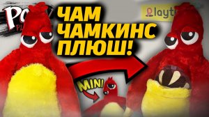 Где купить такого Чамкинса? распаковка нового плюша от It's Lightning и Buggy Huggy русский перевод