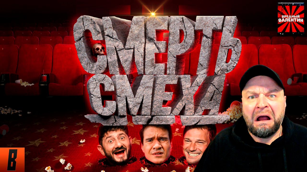 [BadComedian] - РЖАКА С КОЗЛОВСКИМ И ГАЛУСТЯНОМ (Российская комедия в 2026 году) РЕАКЦИЯ