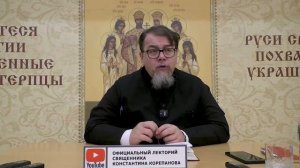 КНИГА «ПРАВДА ХРИСТИАНСТВА» 1998г. (протоиерей Сергий Четвериков)