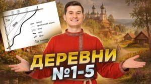 ДЕРЕВНИ: задания 1-5 из ОГЭ по математике | Математика ОГЭ 2026 | Умскул