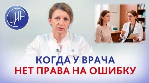 Когда врач не имеет права на ошибку. Сохранение беременности в старшем репродуктивном возрасте.