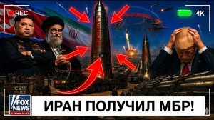 Северная Корея Передала Ирану 200 МБР — США В Панике