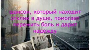 ШАНСОН|Судьба разлучница