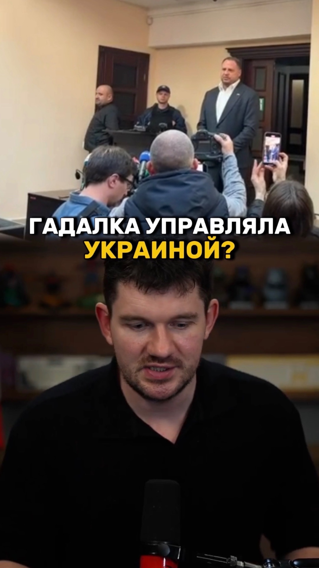 Кто управляет Украиной? смотреть онлайн