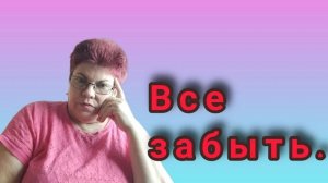 У мамы деменция. История одной семьи.