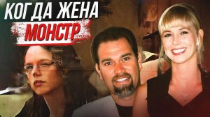 Кровавый любовный треугольник: история Джоэль Шэнбром