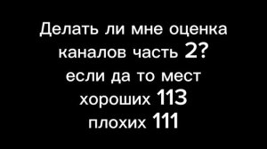 да или нет