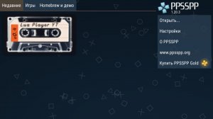 Тест создания игр под PSP