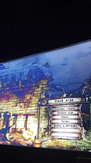 2 чать играем в сталкер