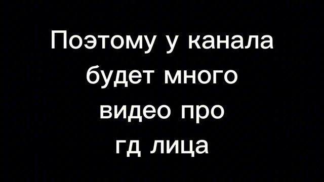 Фаза 1:Гд лица смотреть онлайн
