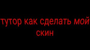 тутор