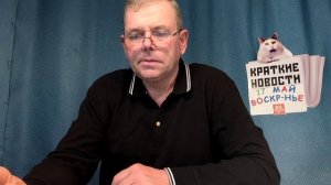 КРАТКИЕ НОВОСТИ 📰 17 МАЯ БЕЗ ВИДЕО 👍