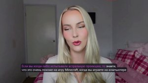 Как я научилась астральному проецированию. Эбби Харрис