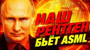 ПУТИН ОДНИМ ЛИТОГРАФОМ ЗАГНАЛ США В ТАЙВАНЬСКУЮ ЛОВУШКУ!
