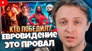 СТИНТ СМОТРИТ: Обзор - Евровидение-2026 | Как менялись фавориты?