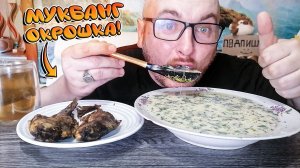 МУКБАНГ|ОБЖОРЫЧ|ОКРОШКА НА КЕФИРЕ|ЖАРЕНЫЙ КАРАСЬ|СЕГОДНЯ КАЛЫМИЛ