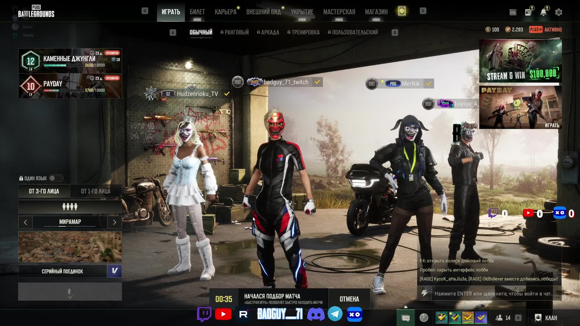 просто играю в pubg