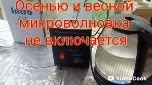 Стабилизатор напряжения