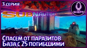 SUBNAUTICA 2 ► База, поиск места под неё + сюжет
