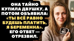 Истории из жизни|Она тайно купила|Аудио рассказы|Аудиокниги слушать онлайн|Жизненные истории