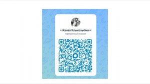 у меня появился max-канал!