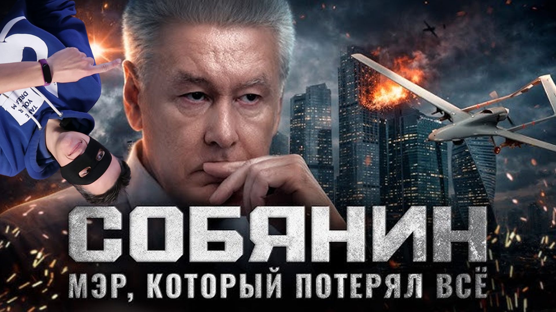 МЕРЗКИЕ ПОЗОРНИКИ ПРО МЭРСКИЙ ПОЗОР смотреть онлайн