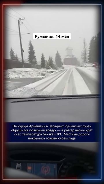 15.05.2026 Что произошло в мире