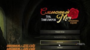 Broken Sword: Shadow of the Templars Reforged
