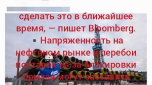 ‼️🇺🇸🇷🇺Из-за войны в Иране США снова помогут наполнять бюджет России большими доходами от нефти