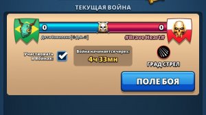 ⚔️ Дети Вавилона VS #BRAVE HEART# 14.05.2026
