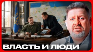 Украина после Зеленского какие сценарии обсуждают - Константин Бондаренко