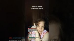 Трансляция как трудно с пьющими мужиками