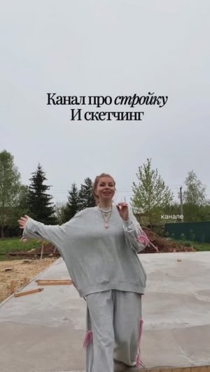 Канал про стройку 💥