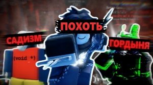 7 НЕПРАВИЛЬНЫХ ГРЕХОВ В ФОРСАКЕН Roblox