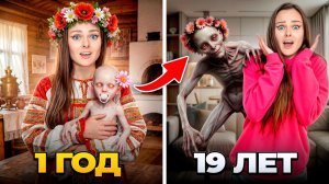 ДЕТСТВО ЫРКИ И КАК ОНА СТАЛА ЗЛОЙ
