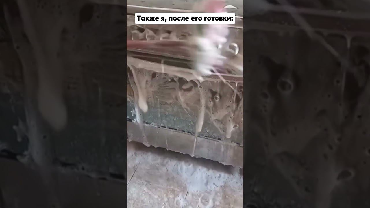 И у вас так же? #муж #жена #семья #отношения #быт