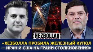 Сейед М. Маранди; FPV-дроны «Хезболлы» унизили израильскую ПВО