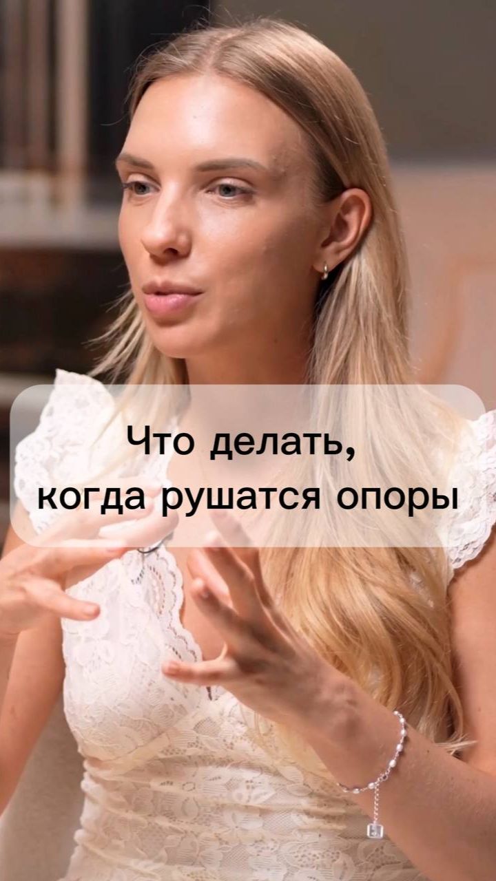 Что делать, когда рушатся опоры