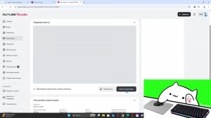Просто Стрим