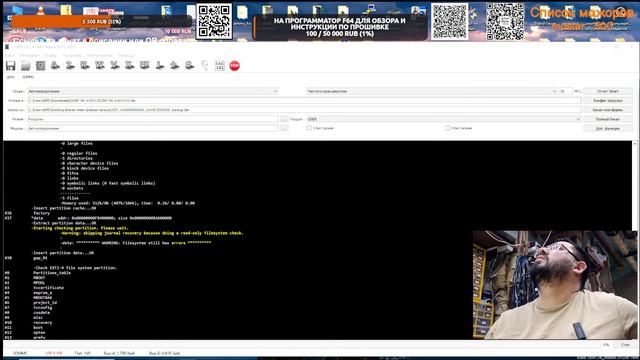 Будни сервисного центра (Hard reset и проверка на ошибки dump emmc с помощь программатора UFPI) смотреть онлайн