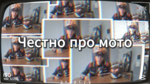 Честно про мотоциклы