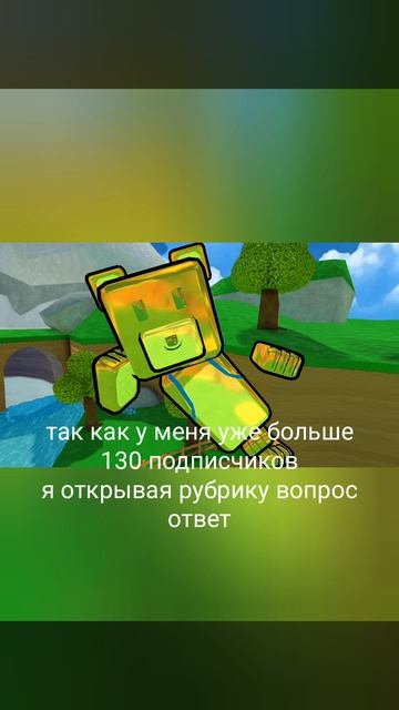 ВОПРОС = ОТВЕТ 😀