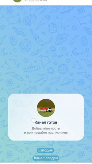 У МЕНЯ ПОЯВИЛСЯ МАКС КАНАЛ!!!!