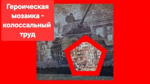 Что мы увидели в Нижегородском Кремле. Героическая мозаика!