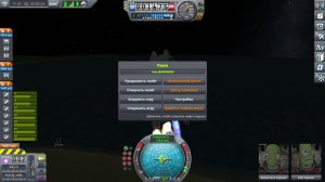 Kerbal Space Program - чил