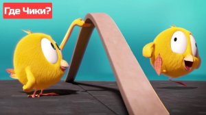 Где Чики# 🐥 Chicky НОВАЯ СЕРИЯ! # СУМАСШЕДШАЯ ЧИККИ 🤪 Сборник мультфильмов на русском языке