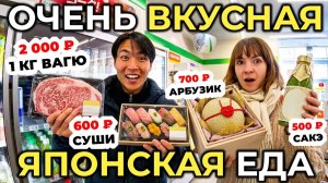 КАК ВЫЖИВАЕТ РУССКОЯЗЫЧНАЯ ЖЕНА В ЯПОНИИ Насколько дорогие продукты? Цены на хлеб, мясо, овощи ....